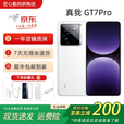 真我GT7 Pro 全网通展机5G 骁龙8版 6500电池联合OLED屏智能游戏手机 光域白 16GB+256GB 单机+原装快充+质保一年