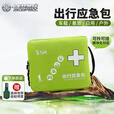 为标车载旅差居家出行轻量便捷式应急包耐磨防刮模块化分区户外急救包 出行应急包-标配（送森林地带驱蚊喷雾）