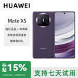 华为（HUAWEI）Mate X5折叠屏典藏版国行5G北斗卫星手机 幻影紫 12GB+256GB_标准版