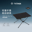 Helinox Table One Hard Top 户外露营硬顶折叠桌