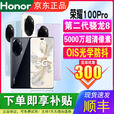 HONOR100Pro 第二代骁龙8全网通超清像素护眼屏游戏学生电竞智能拍照机 【荣耀100Pro】亮黑色 16GB+512GB 单机+【品牌快充】+店铺质保1年