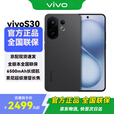 vivo S30 国补专享 新品5G手机 可可黑12+512GB全网通 官方标配