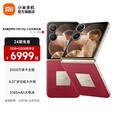 小米Xiaomi MIX Flip 2 5G折叠屏智能手机 小米手机小折叠屏 徕卡影像 车厘子红 12GB+512GB 官方标配