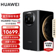 HUAWEI Mate X6 旗舰手机 华为matex6折叠屏手机新品上市 分布式玄武架构 鸿蒙大屏AI 曜石黑 16GB+512GB 典藏版 12期分期0首付