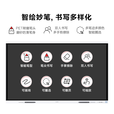 华为（HUAWEI）会议平板一体机75英寸IdeaHub Board 2 base会议显示器触摸屏电子白板企业智慧屏 IHB2-75SM挂墙
