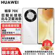 华为畅享 70X 巨鲸长续航 鸿蒙曲面屏手机 6100mAh大电池麦芒30 120Hz屏幕双曲护眼屏 雪域白 512GB