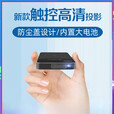 澳典便携式高清投影机投影器家用小型超小手机投屏微型DLP随身携带充 8G普通国内版黑色 官方标配