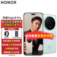 荣耀（HONOR）荣耀Magic8 Pro 【谢霆锋同款】 新品5G手机 YOYO智能体 新一代青海湖电池 MC31A 天青色 16GB+512GB 【官方标配】