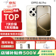 OPPOA6 Pro耐用新一代 越级流畅双引擎 5G展机 超抗摔金刚石架构 流水生金 16GB+256GB 单机+第三方充电器+店保一年