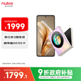 努比亚（nubia）国民小折叠Flip 政府补贴  12GB+256GB 香芋色 高通骁龙芯片 5000万双摄 5G手机