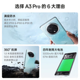 OPPO A3 Pro AI手机 超耐用战神防水抗摔5G大电池 云锦粉 12GB+256GB 单机+第三方品牌充电器+店保1年
