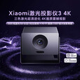 小米（MI）Xiaomi激光投影仪 3 4K三色激光长焦投影一体式云台支架杜比音效 Redmi投影仪 3 Pro 深灰色