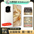 华为（HUAWEI）新款华为 Mate X7折叠屏正品手机 matex7典藏版 华为x7（全国闪送 云锦白 16GB+512GB典藏版 官方标配（原封当天顺丰速发）