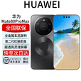 华为（HUAWEI）Mate 80 RS非凡大师 高钛亮玄武机身 第二代红枫影像 mate80系列 Mate80ProMax【极夜黑】 16GB+1TB 全国联保 电子保卡已启用