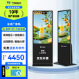 万傲触控  65英寸立式广告机显示屏高清液晶落地触摸查询一体机移动电子水牌机竖屏广告屏刷屏机宣传屏 网络版