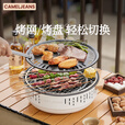 CAMELJEANS围炉煮茶全套烧烤炉小型家用炭烧烤架户外庭院174BJ35742米白色