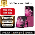 摩托罗拉（Motorola）联想moto Razr 60 pro 全新原封未激活 4英寸AI大外屏 5000万双主摄 第六代折叠屏 哥特玫瑰 12GB+256GB