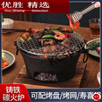 MPPMCK铸铁围炉煮茶炭炉家用烧烤火锅两用 单炉-小号16cm
