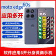 摩托罗拉Edge 60pro应用软件APP多开分身6开手机微信抖音快手美团货拉拉小红书陌陌所有应用分身多开手机 Edge 60S 薄雾鸢尾【所有应用软件6开】 12GB+512GB