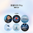 荣耀（HONOR）500pro  新品5G手机  超级Pro版 【肖战同款】2亿人像全能实况 海蓝宝 12GB+512GB 官方标配