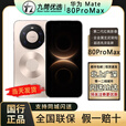 华为新品Huawei/华为 Mate 80 ProMax全网通手机正品mate80promax现货 极昼金 16+1TB 官方标配（当天发货/顺丰）
