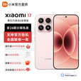 小米（MI）小米17 【地补】 24期免息 新品5G手机 第五代骁龙8至尊版 光影猎人950 7000mAh小米金沙江电池  雪山粉 12GB+512GB