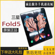 三星Samsung/三星 Galaxy Z Fold5大折叠屏 通 手机 星河白 套餐三