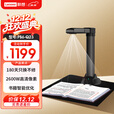 联想（Lenovo）扫描仪高拍仪 成册书刊书籍曲面展平 自动连续扫描 升级2800万高清像素 A3软底 PB6-Q23