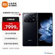 小米Xiaomi MIX Fold4 折叠屏手机 双向卫星通信 徕卡光学四摄 小米龙骨转轴2.0  小米龙鳞纤维版 16GB+512GB