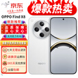 OPPOFind X8 无影抓拍超轻薄直屏 展机AI智能 学生拍照游戏电竞5g手机 Find X8 浮光白 12GB+256GB+白条6期免息 单机+第三方品牌充电器+店保1年