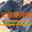 XMSJ贵州青冈木炭无烟速燃烧烤炭果木菊花炭灶具家用耐烧烤火碳青钢炭 ,.正宗青冈炭20斤装