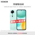 荣耀畅玩60 6000mAh超能大电池 AI一键直达 整机抗摔防水 老人手机 晓山青 6GB+128GB 官方标配