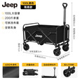 JEEP户外露营折叠车野餐车营地车露营装备便捷拖车推车购物 旅游买菜 100L营地车简易款黑