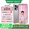 OPPO【政府补贴】OPPO Find X9旗舰手机 AI新品哈苏影像【孙颖莎同款】findx8升级findx9 绒光钛 16GB+1TB