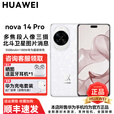 华为nova14 Pro 新机2025上市 HUAWEI Nova14 pro系列鸿蒙智能华为手机 凝霜白 12GB+256GB