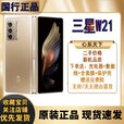 三星展机W23手机 W21 5G SM-W2021高端折叠双卡双待心系天下 熠辉金 套餐一w23熠金黑16GB+512