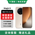 荣耀（HONOR）Magic8 Pro 16+1TB 绒黑色】荣耀Magic8 第五代骁龙8至尊版 超夜神长焦 新一代青海湖电池 旭日金 12GB+512GB