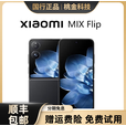 小米小米 Xiaomi MIX  Flip 小折叠4.01英寸多功能超大外屏拍照AI 手机 幻影紫 12GB+256GB x 5G通