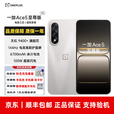一加Ace 5 至尊版 天玑 9400+芯片 手机oppo学生智能电竞游戏5G安卓机 燃力钛 12GB+256GB 单机+3C认证快充+电子保卡开启