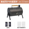 NCNE德国品质烧烤用具烧烤炉家用户外烧烤架折叠可携式 黑色[双面烤]