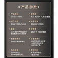 vivoS19 pro 影棚级变焦柔光环 索尼双5000万全焦段人像 5G手机  烟雨青 12GB+512GB 单机+第三方品牌充电器+店保1年