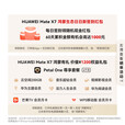 华为（HUAWEI）Mate X7 2025上市新品 华为mateX7折叠手机【北京深圳可闪送】 幻影紫 16GB+512GB【典藏版】