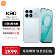 小米（MI）红米k90 骁龙8至尊版 REDMI红米旗舰新品5G小米手机 水蓝色 16GB+512GB 【官方标配】