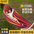 不止荒野吊床户外双人500斤露营吊床放侧翻阳台室内吊床睡袋成人儿童网床 红色单人【240*80CM】承重500斤 防侧翻月牙棒、工业绑绳