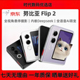 努比亚（nubia）努比亚（nubia） Flip 2 小折叠新品5G手机 悬停摄影 AI接入DeepSeek 雪钻白 12GB+256GB