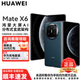 华为Mate X6 新机2025上市系列 HUAWEI matex6典藏版折叠屏 分布式玄武架构鸿蒙大屏AI智能华为手机 深海蓝 12GB+512GB