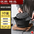 MPPMCK铸铁围炉煮茶炭炉家用烧烤火锅两用 单炉-小号16cm