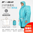 三峰出2025款冲锋衣式带帽檐雨衣钓鱼旅游登山徒步雨披袖子款 210T袖子款-湖蓝色L码