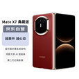 华为（HUAWEI）Mate X7 典藏版 16GB+1TB寰宇红 麒麟9030 Pro 超可靠折叠玄武架构 华为折叠屏鸿蒙手机