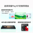 荣耀Play10T 新品5G手机 月影白 12GB+256GB 官方标配